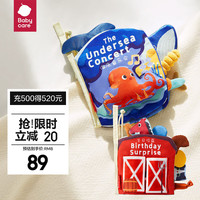 babycare宝宝布书早教启蒙书婴幼儿童撕不烂6个月可啃咬益智玩具认知 【两本装】海底音乐会+惊喜