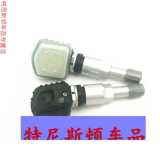 PEISHAN 沛珊 适用长安CS55 PLUS CS75 PLUS UNI-T胎压监测传感器轮胎气门嘴 轮胎气门嘴一个