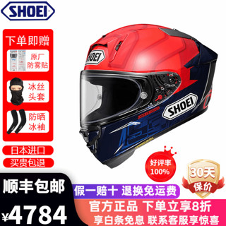 SHOEI X15头盔日本摩托车头盔赛道机车男女全盔四季防雾X14 X15-红蚂蚁（快递） XXL（61-62头围）