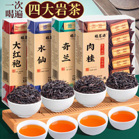 福茗源FUMINGYUAN TEA乌龙茶四大岩茶组合500g2023新茶福建岩茶大红袍肉桂水仙奇兰礼盒