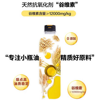 cookmod年轻厨房稻米米糠油一级充氮保鲜品牌家用食用油小瓶520ml