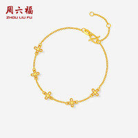 周六福 ZHOU LIU FU手链黄金手链女手饰送女友七夕情人节礼物A0713467约