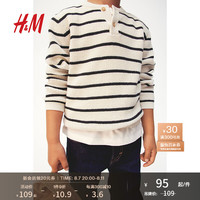 H&M童装男童毛衣2024秋华夫格针织亨利套衫1238181 奶油色/条纹 130/64