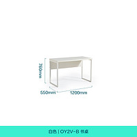 林氏家居书桌书架一体桌子成人家用电脑桌卧室学习桌林氏木业OY1X-A 【经典白|基础款】书桌