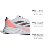 adidas阿迪达斯2024男子DURAMO SPEED M跑步鞋IF1205
