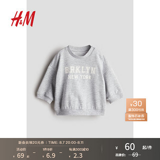 H&M2024秋季童装男婴上衣轻便休闲圆领卫衣1236874 混浅灰色/BRKLYN 90/48