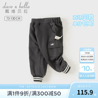 戴维贝拉（DAVE＆BELLA）小童束脚裤男童休闲裤2024秋季幼儿童裤儿童裤子男宝宝长裤 灰色 90cm(身高80-90cm)