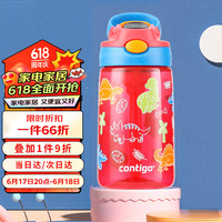 康迪克 儿童吸管水杯夏季运动塑料水杯HBC-GIZ233恐龙乐园400ml 恐龙乐园