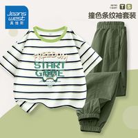 真维斯童装套装儿童2024夏季条纹新款短袖中大童男童休闲宽松长裤 yttkx彩条短袖套装ttkx