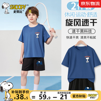 史努比男童套装夏季速干网眼凉感透气运动短袖短裤中大童衣服休闲童装 海军蓝 行走努比黄X+黑 字体努比X 130