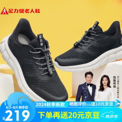 足力健 老人鞋中老年轻便休闲散步鞋2431380J 黑色 41