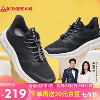 足力健 老人鞋中老年轻便休闲散步鞋2431380J 黑色 44