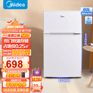 移动端、京东百亿补贴：Midea 美的 90升迷你双开门小冰箱 BCD-90CM