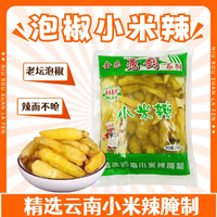 大袋泡椒辣椒小米辣野山椒酸爽口小米椒剁椒泡开泡椒凤爪