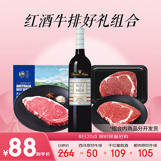 春禾秋牧 澳洲原切西冷眼肉牛排2片 法国干红葡萄酒750ml烛光晚餐