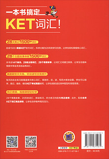 剑桥KET考试套装 读故事：巧记KET核心词汇+剑桥KET10套全真模拟试题 套装共2册