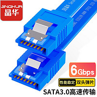 JH 晶华 高速SATA3.0硬盘数据线连接线 固态机械硬盘电源光驱串口线双通道直头转换线 蓝色0.5米U510B