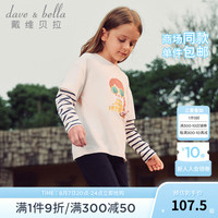 戴维贝拉（DAVE＆BELLA）女童假两件上衣中大童t恤儿童长袖打底衫秋季新款童装小女孩衣服 米色【现货】 1