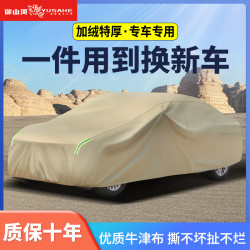 御山河汽车车衣全车罩防晒罩防雨通用四季suv车套加厚牛津布轿车遮阳