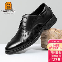 老人頭（LAORENTOU）皮鞋男商务夏季休闲鞋透气凉鞋男镂空洞洞打孔鞋 LL11106 黑