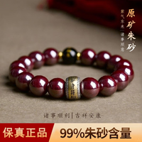 Yessy Vee原石朱砂手串男女手链护身符本命佛送老婆送老公礼物本命年礼品 原矿朱砂10mm【下单备注生肖】