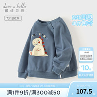 戴维贝拉(DAVE&BELLA)童装女宝宝上衣休闲小童长袖卫衣2024秋季新款儿童打底衫女童衣服 深蓝色【现货】