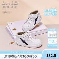 戴维贝拉(DAVE&BELLA)儿童板鞋小童鞋子男童休闲鞋2024秋季新款男宝宝学步鞋幼儿童鞋 白色【现货】
