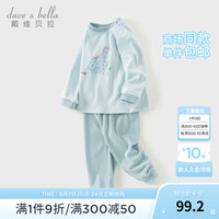 戴维贝拉（DAVE＆BELLA）男童秋衣秋裤两件套小童内衣套装秋季睡衣儿童家居服宝宝衣服 蓝色 80cm （身高73-80cm）