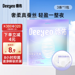 德佑 安睡裤蚕丝女经期用防漏卫生巾产妇夏季透气夜安裤安心裤 试3条 M（80-100斤）