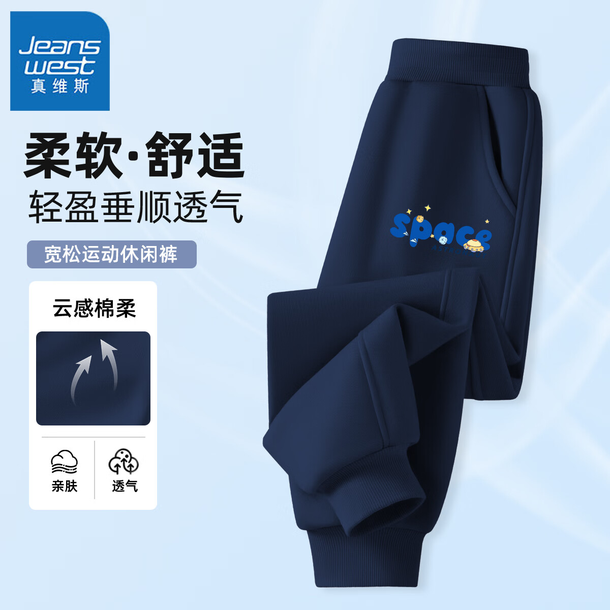 蓝 太空X