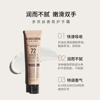 【李佳琦】韩国WDRESSROOM多衣丝香氛护手霜滋润保湿50ml No.98 神秘幽香