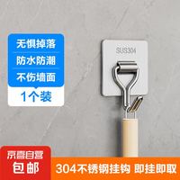 移动端：不锈钢挂钩 1个