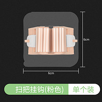 BaoLian 保联 家用拖把挂钩免打孔