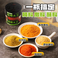 谷食密语烧烤大王四合一烧烤撒料调味料63g家用烤肉辣椒面孜然粉