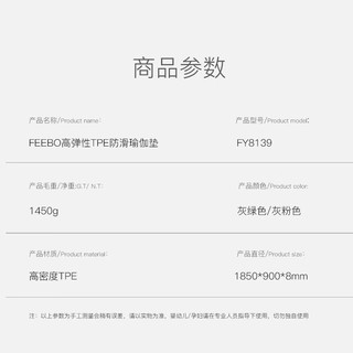 FEEBO菲柏瑜伽垫加厚防滑185*90cm专业大尺寸垫加长加宽TPE减震垫 双面防滑185*80cm-厚6mm深浅灰