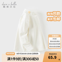 戴维贝拉（DAVE＆BELLA）女童打底衫儿童长袖上衣小童t恤2024秋季女宝宝衣服幼儿童装 米白 80cm（身高73-80cm）