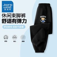 真维斯男童春秋卫裤男大童秋季透气弹性束脚裤男孩运动耐磨长裤 【1条ncasd春秋卫裤】18 160