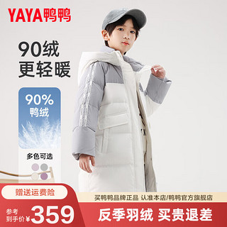 鸭鸭（YAYA）童装男女童中长款羽绒服2024年洋气中大童儿童条纹羽绒服冬HF 浅灰色 140cm