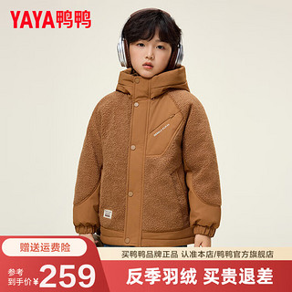 鸭鸭（YAYA）儿童羽绒服男女童2024秋冬季羊羔毛连帽中大童装外套HY 豆咖色 130cm