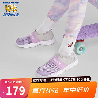 Skechers斯凯奇网面跑步童鞋休闲鞋女孩儿童透气一脚蹬大童运动鞋302579L 灰色/淡紫色/GYLV