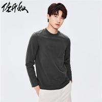 佐丹奴长袖T恤男基础款纯棉纯色小高圆领卫衣布打底衫男01024814