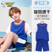 史努比男童篮球服套装速干运动短袖短裤两件套夏季薄款男孩网眼衣服童装 蓝（短袖） 90