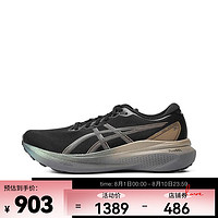 亚瑟士（ASICS）男子GEL-KAYANO 30 PLATINUMKAYANO跑步鞋 1011B920-001 41.5