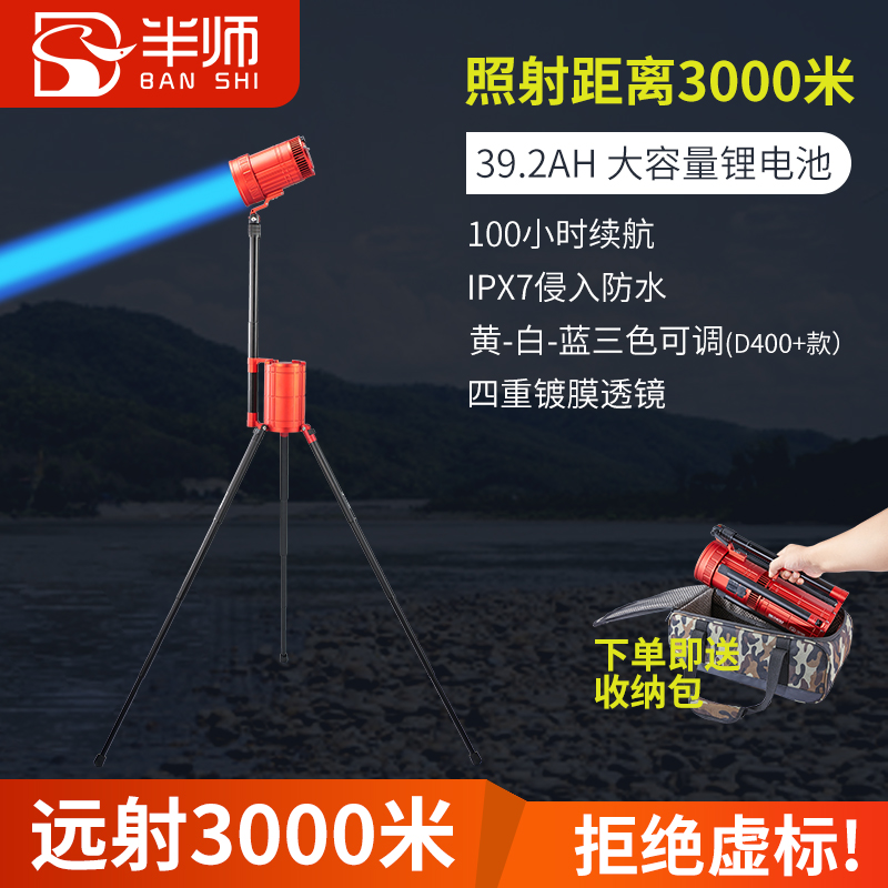 半师D400+夜钓灯激光炮大功率防水超亮强光恒功率蓝光灯钓鱼灯