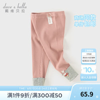 戴维贝拉（DAVE＆BELLA）童裤女童打底裤洋气小童裤子女宝宝长裤2024秋装儿童休闲裤 深粉色 73cm(身高66-73cm)