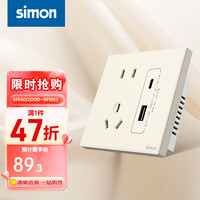 西蒙（SIMON）奶油风开关插座 哑光家用大面板 86型暗装电源 M1系列可可蛋奶色 五孔插座带type A+C USB