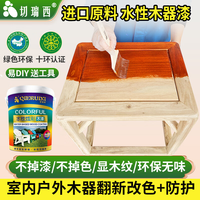 切瑞西 水性木器漆木头木漆旧家具翻新木门改色换色防腐木油自刷油漆涂料面漆水性漆白色清漆透明仿古木纹漆 透明色 2.5kg