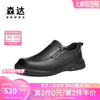 森达休闲皮鞋男2024秋季新款商场同款舒适平底简约皮鞋1RX01CM4 黑色