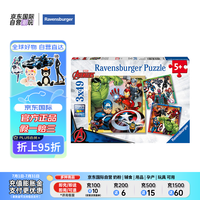 睿思（Ravensburger）3*49片复仇者联盟A拼图玩具