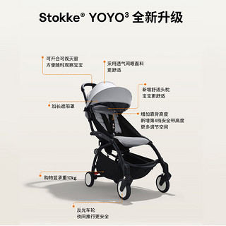 StokkeYOYO3 0+6+全能型轻便车遛娃神器婴儿推车可坐可躺轻便折叠 yoyo3 0+6+小樱桃 黑色车架 睡篮